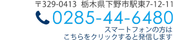 お電話のお問い合わせはこちら